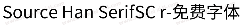 Source Han SerifSC r字体转换